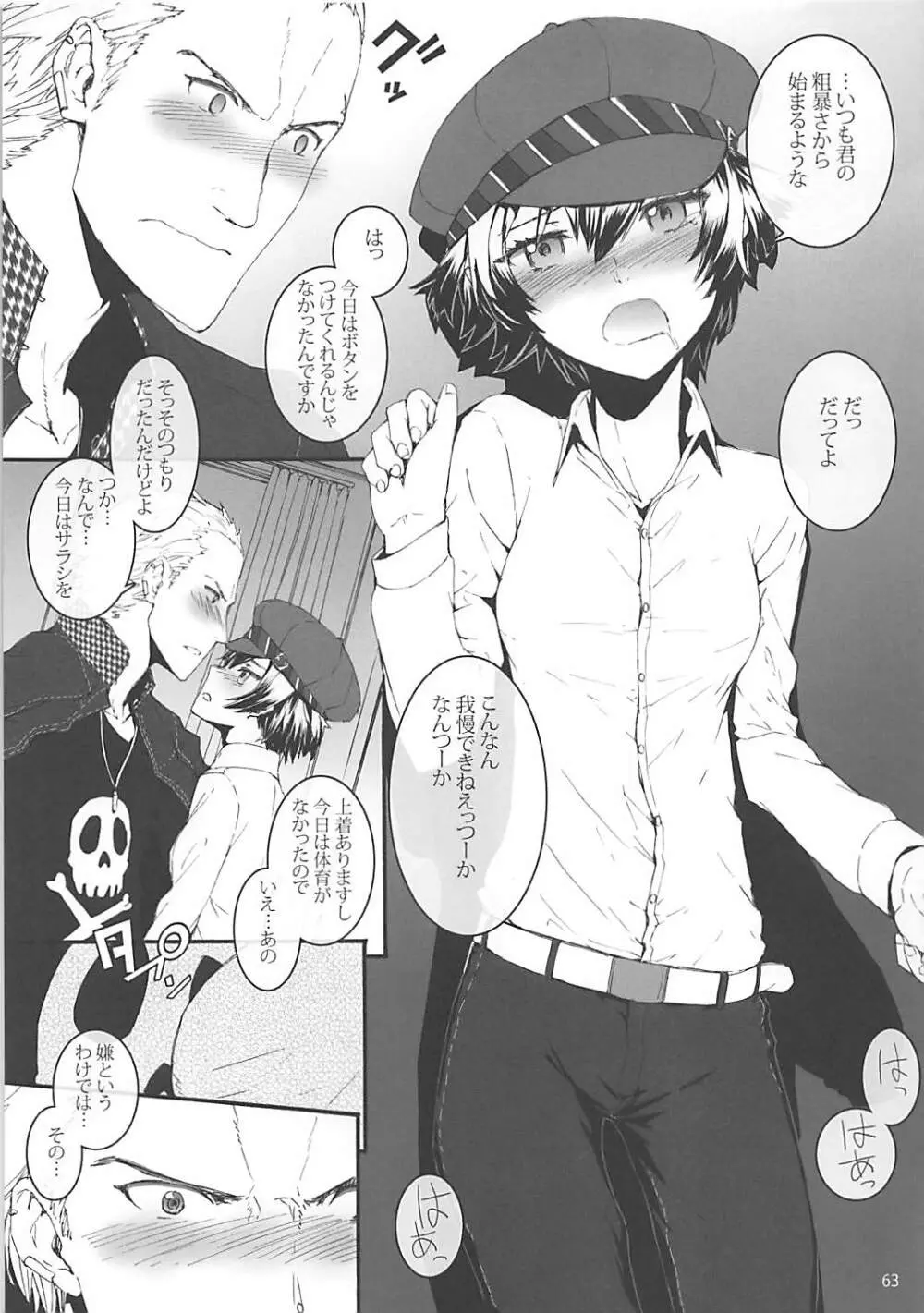 Sextet Girls 2 Page.64