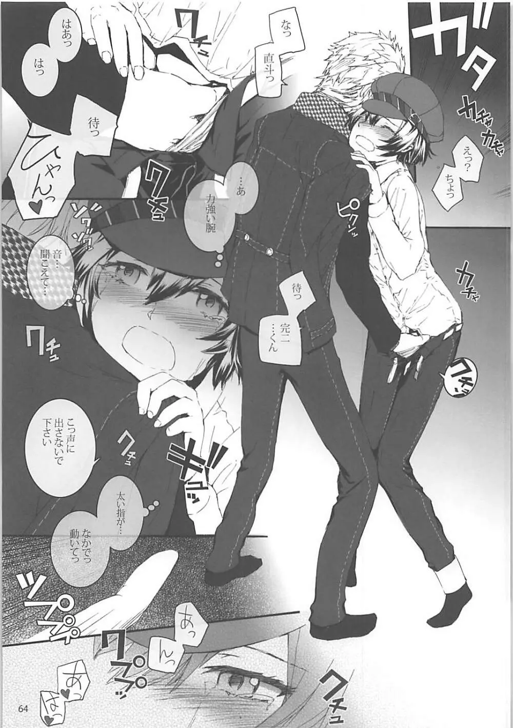Sextet Girls 2 Page.65