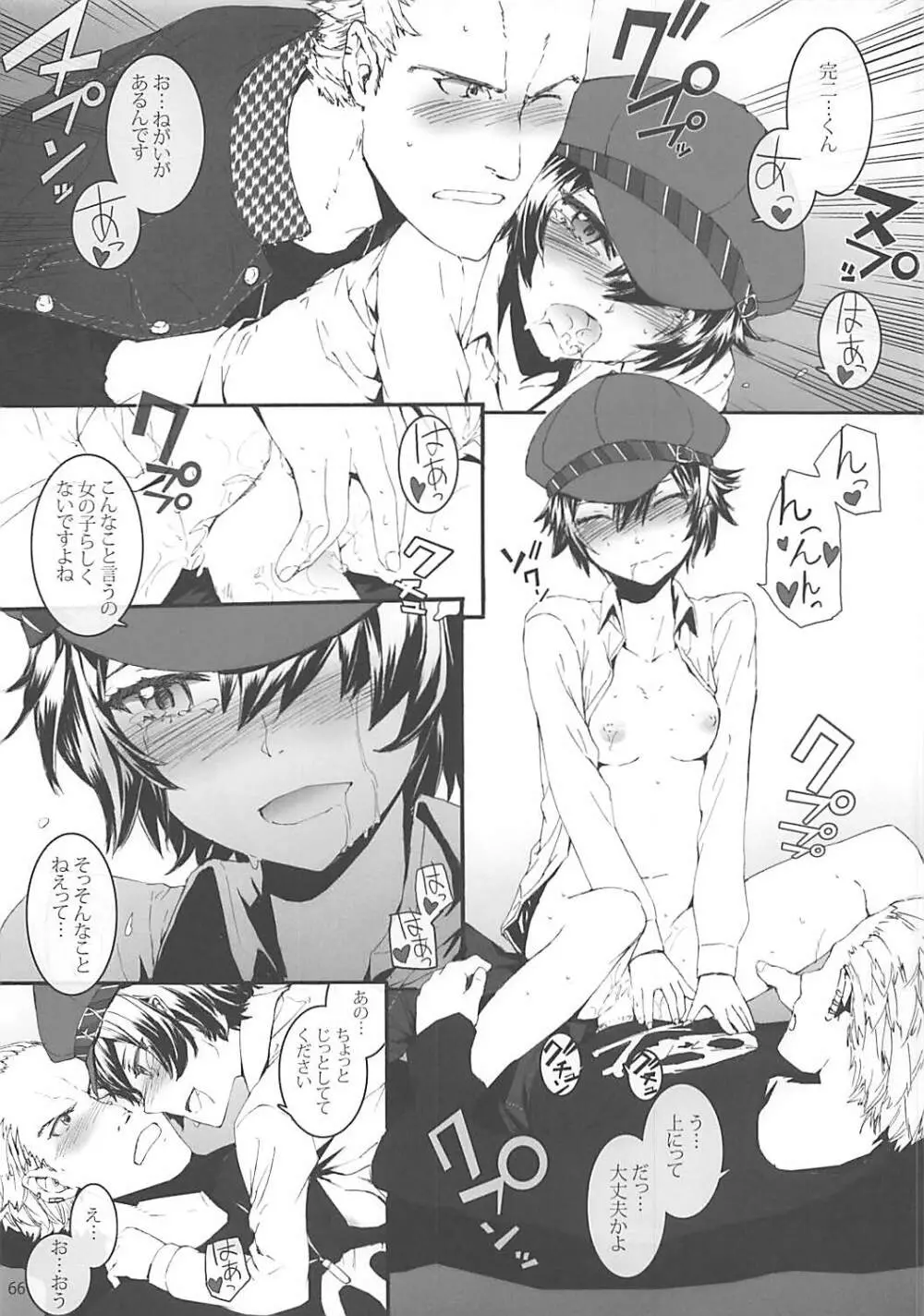 Sextet Girls 2 Page.67