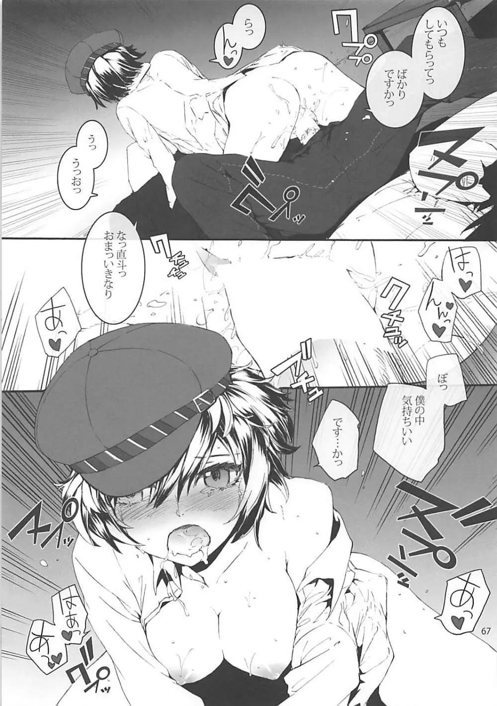 Sextet Girls 2 Page.68