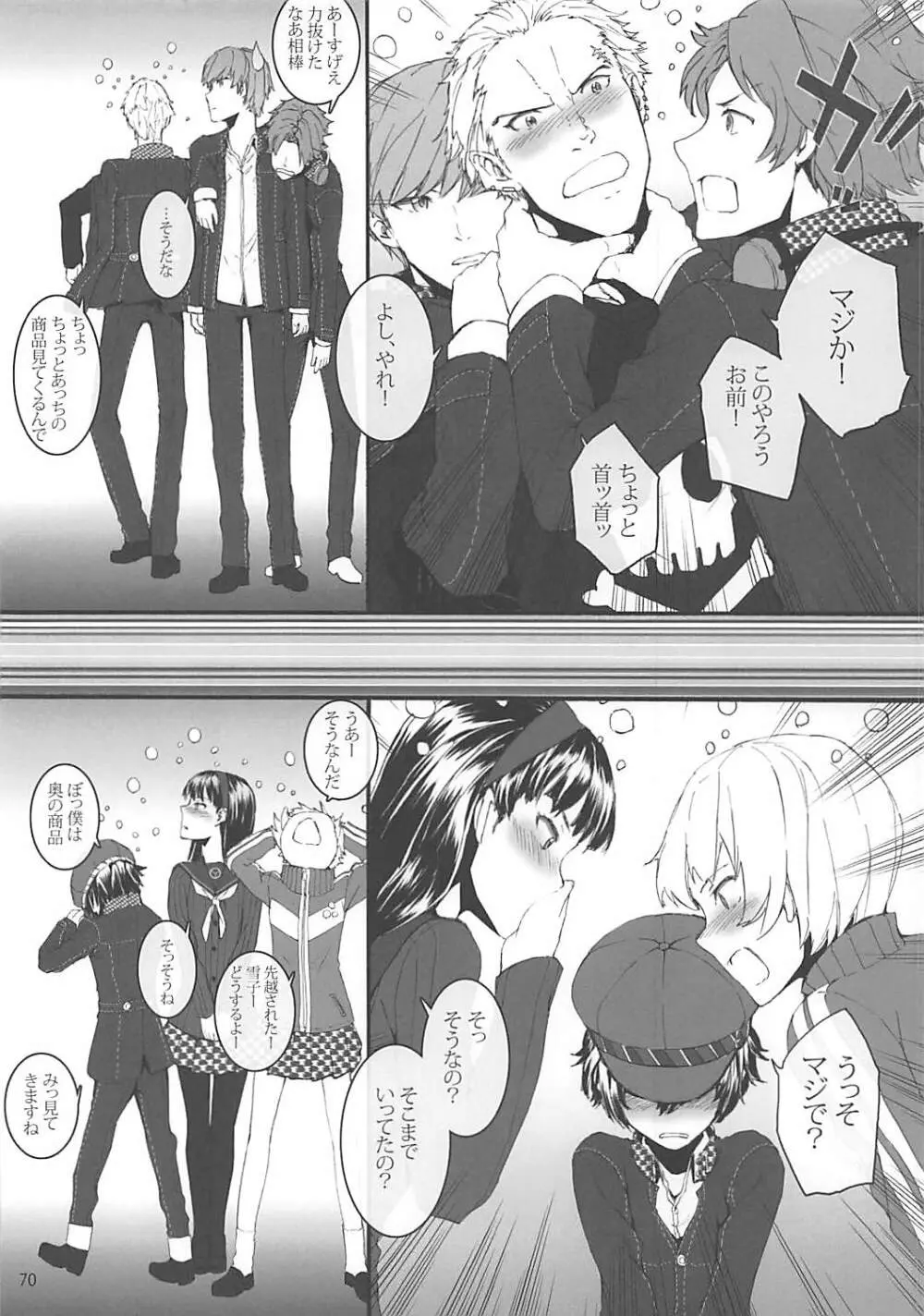 Sextet Girls 2 Page.71