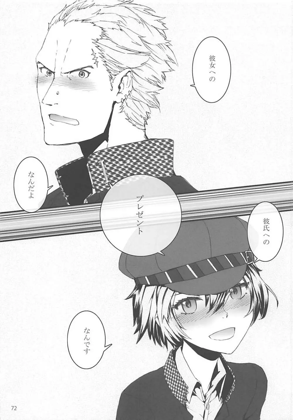 Sextet Girls 2 Page.73