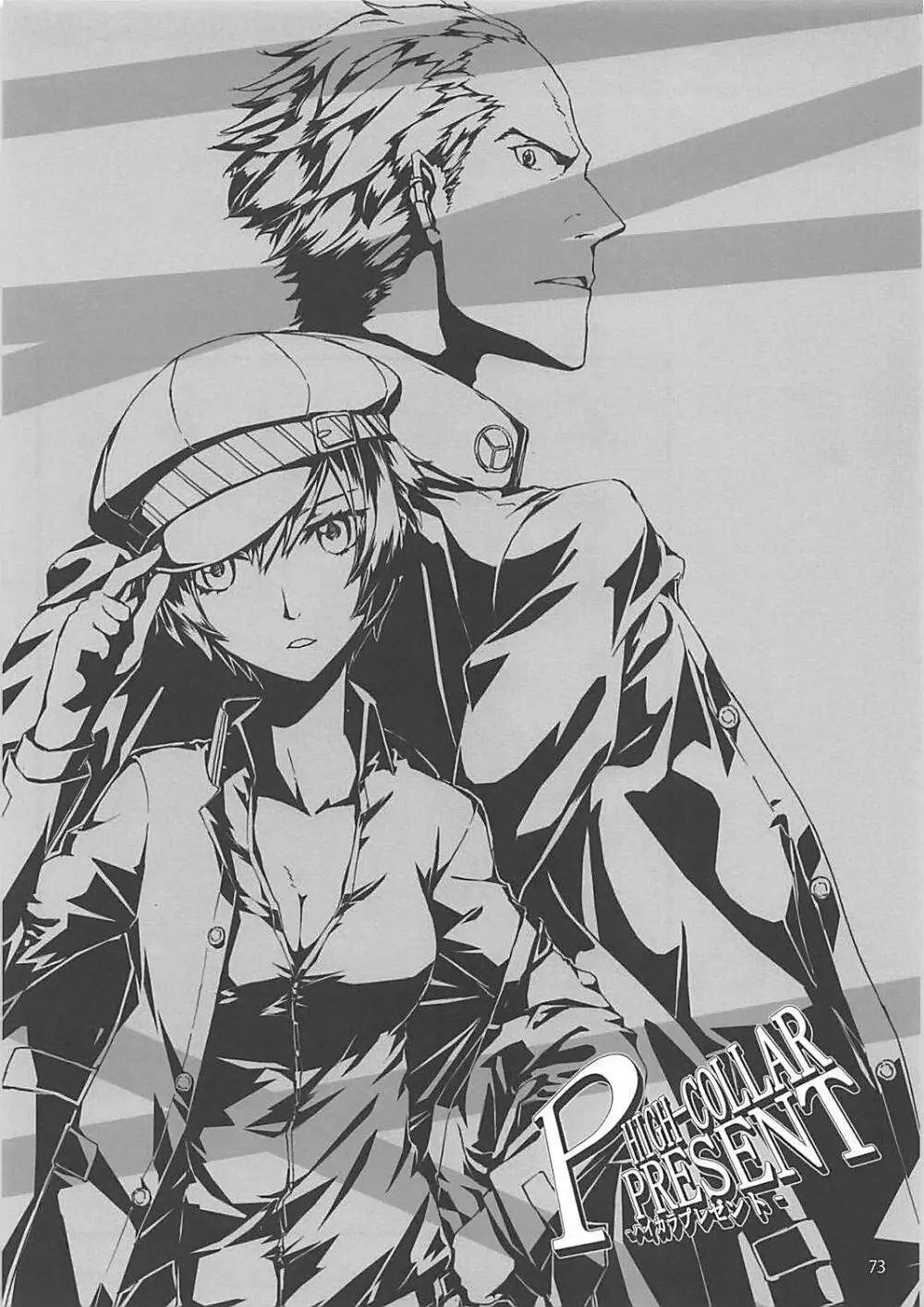 Sextet Girls 2 Page.74