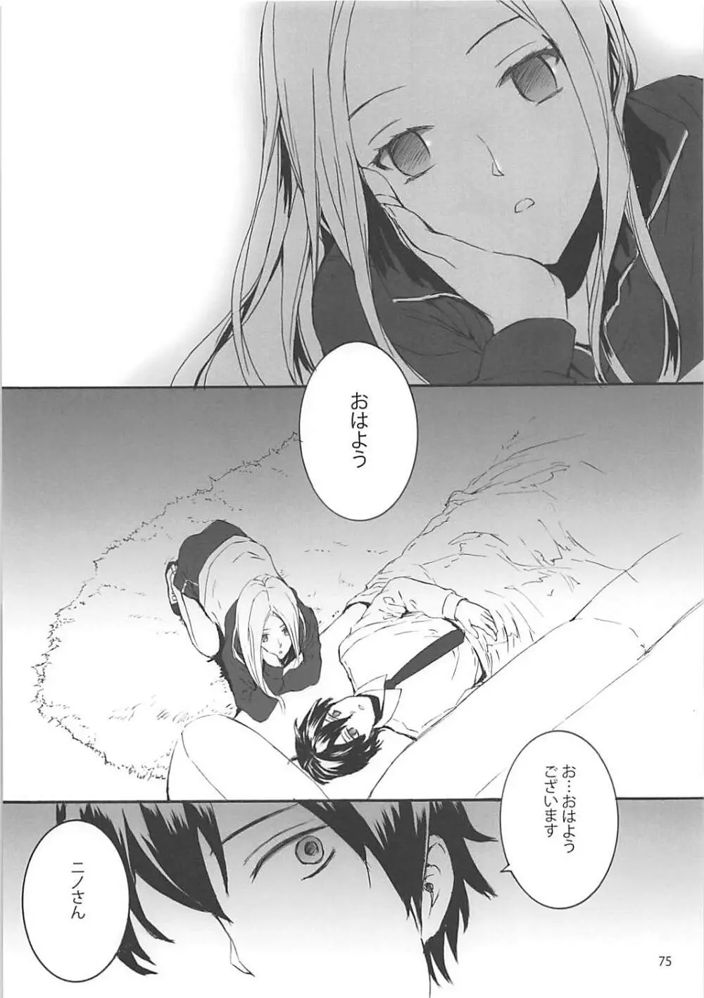 Sextet Girls 2 Page.76