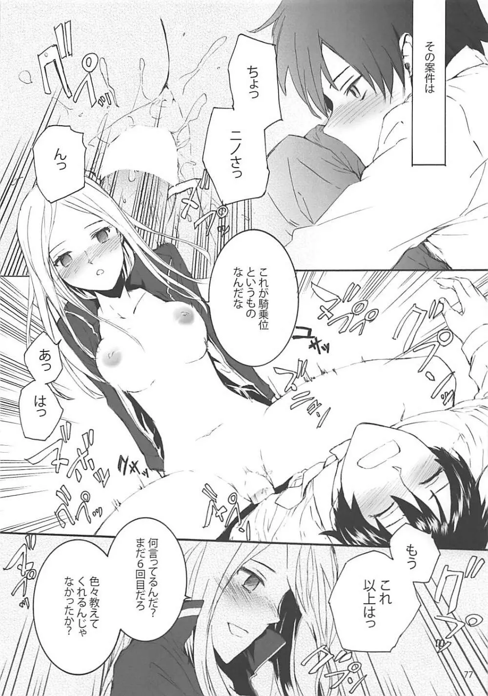 Sextet Girls 2 Page.78