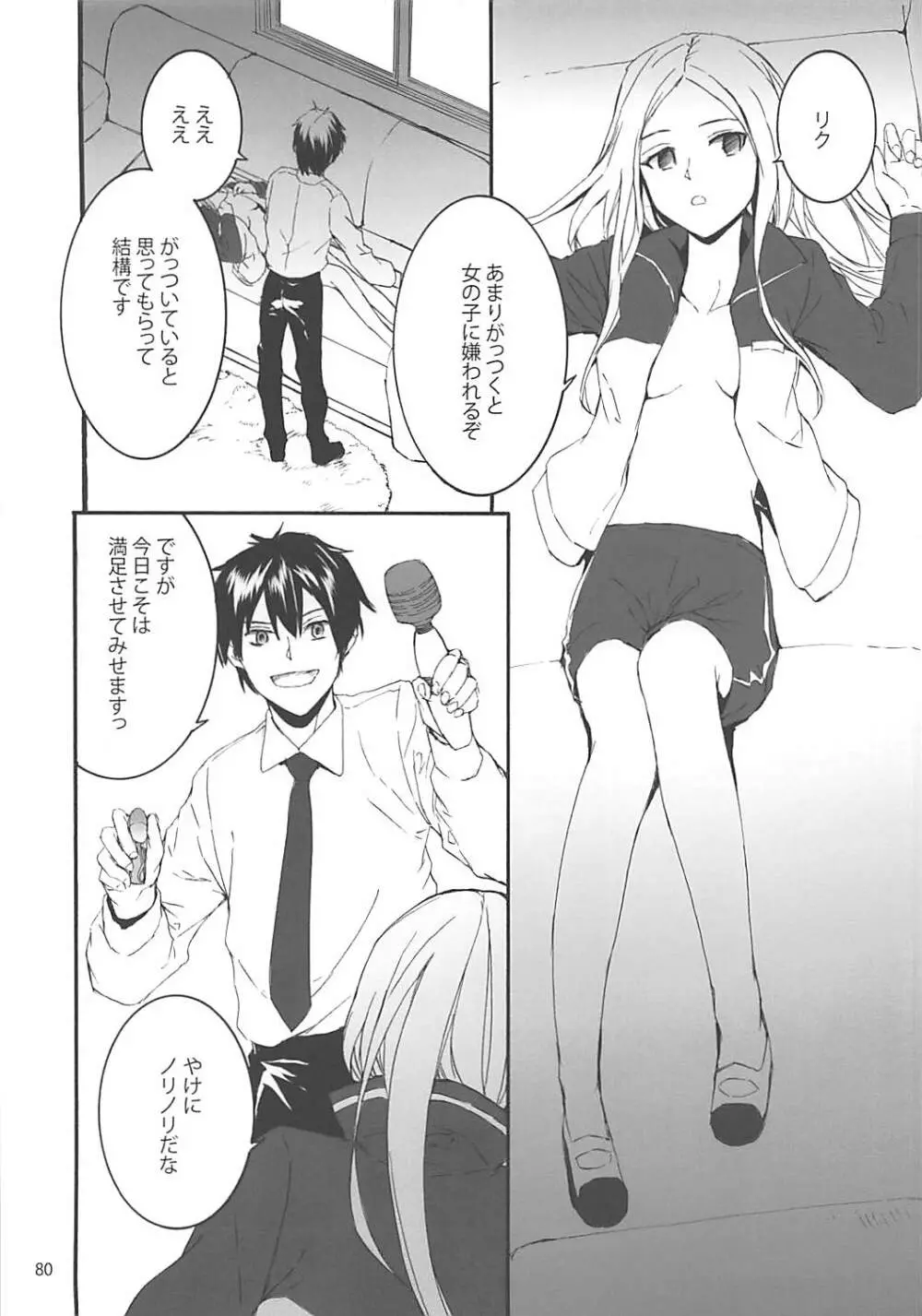 Sextet Girls 2 Page.81