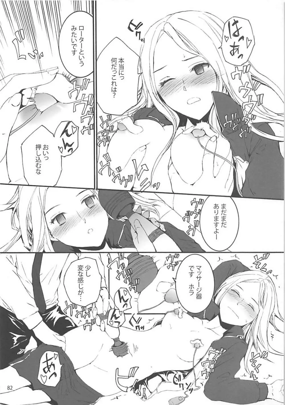 Sextet Girls 2 Page.83