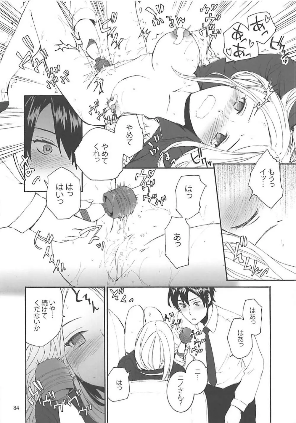 Sextet Girls 2 Page.85