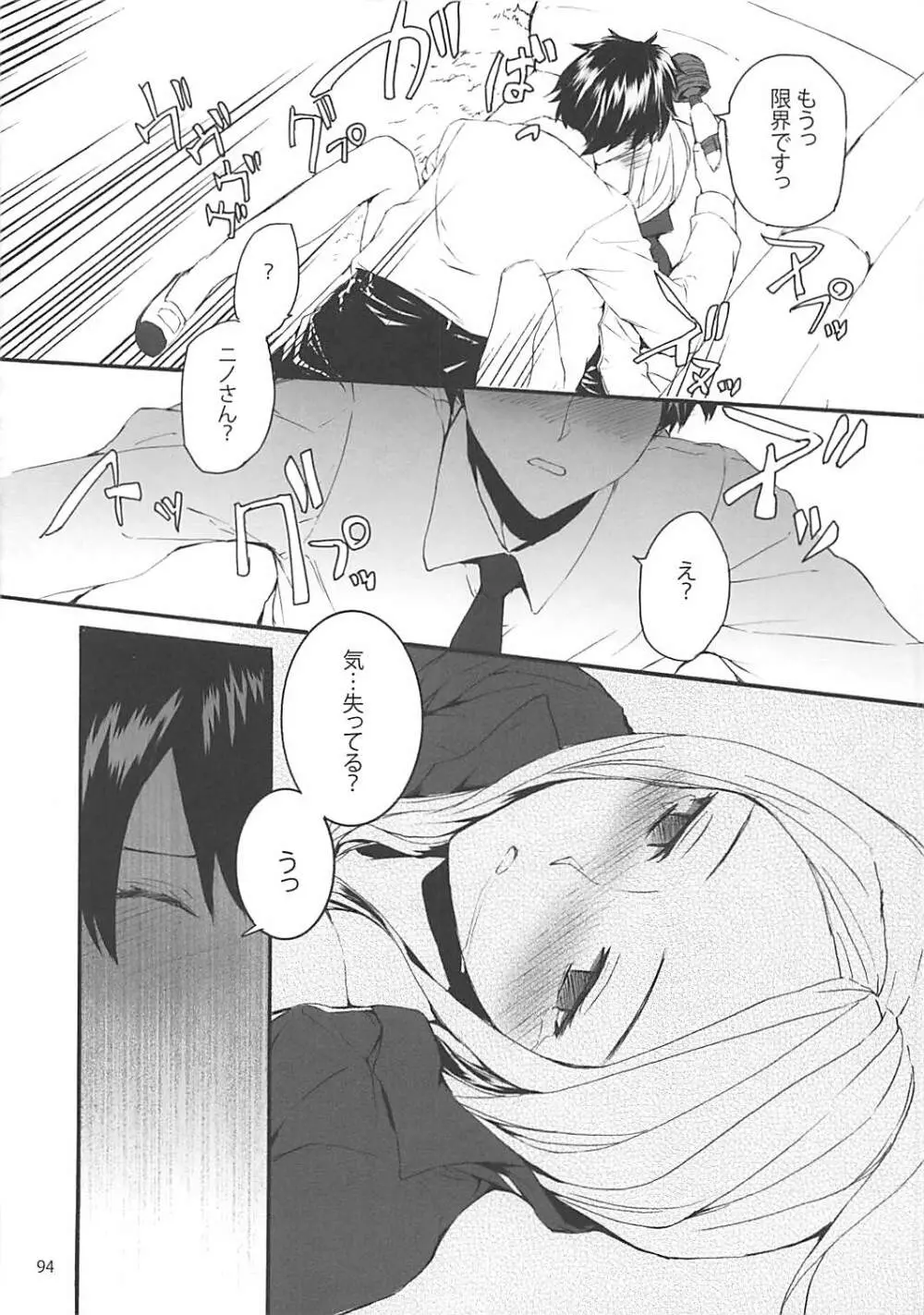 Sextet Girls 2 Page.95