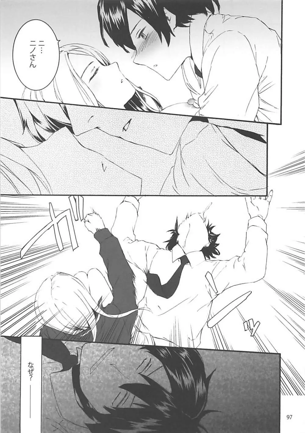 Sextet Girls 2 Page.98