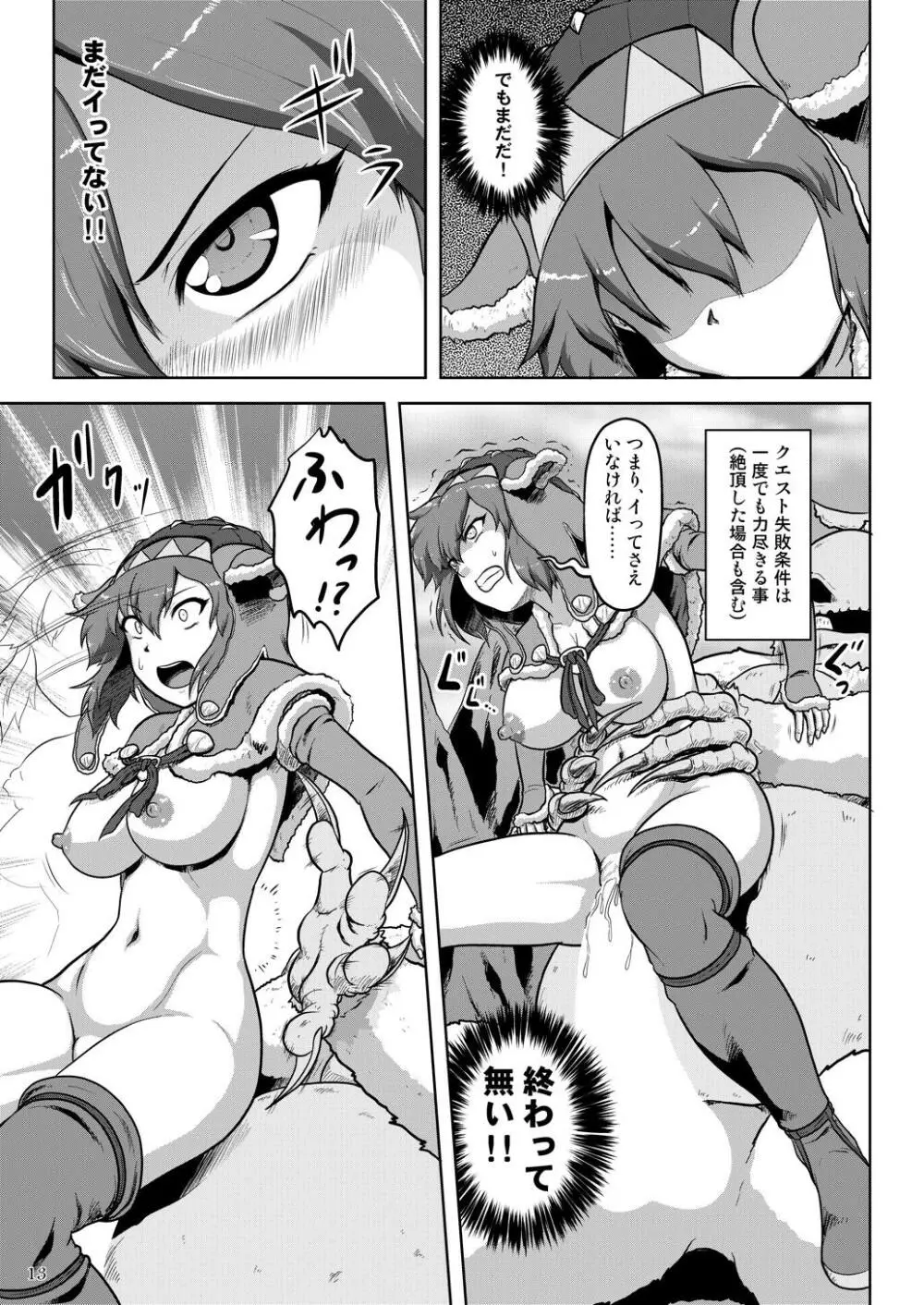 アシラ娘の裸で探索 Page.14