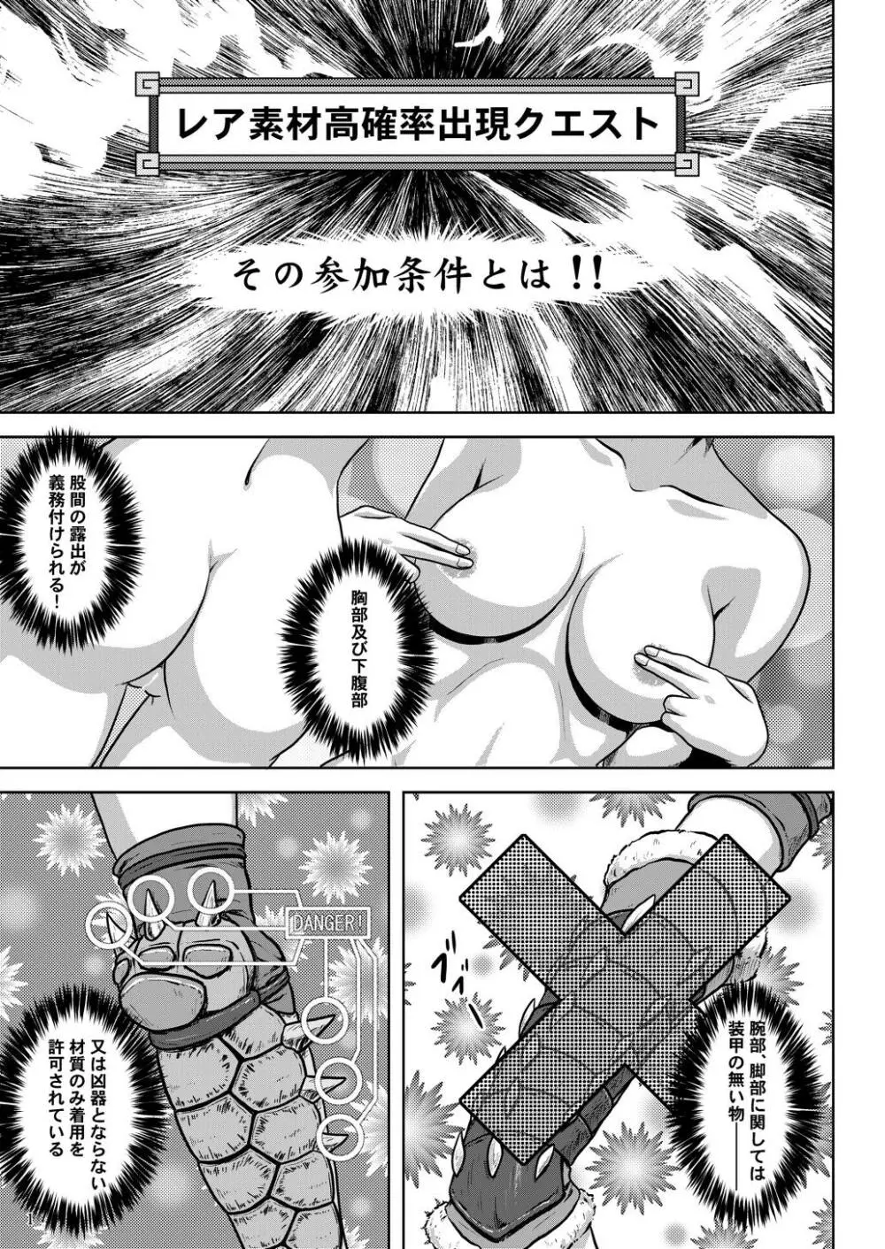 アシラ娘の裸で探索 Page.2