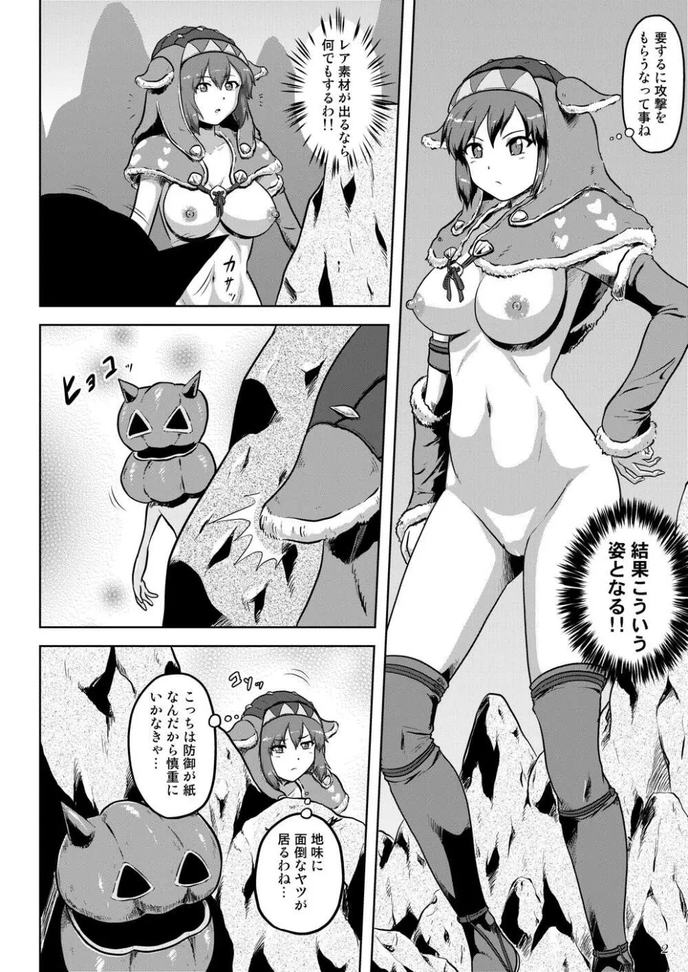 アシラ娘の裸で探索 Page.3