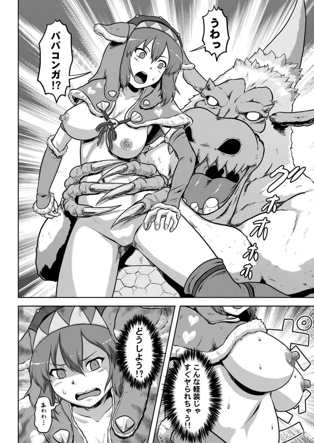 アシラ娘の裸で探索 Page.5