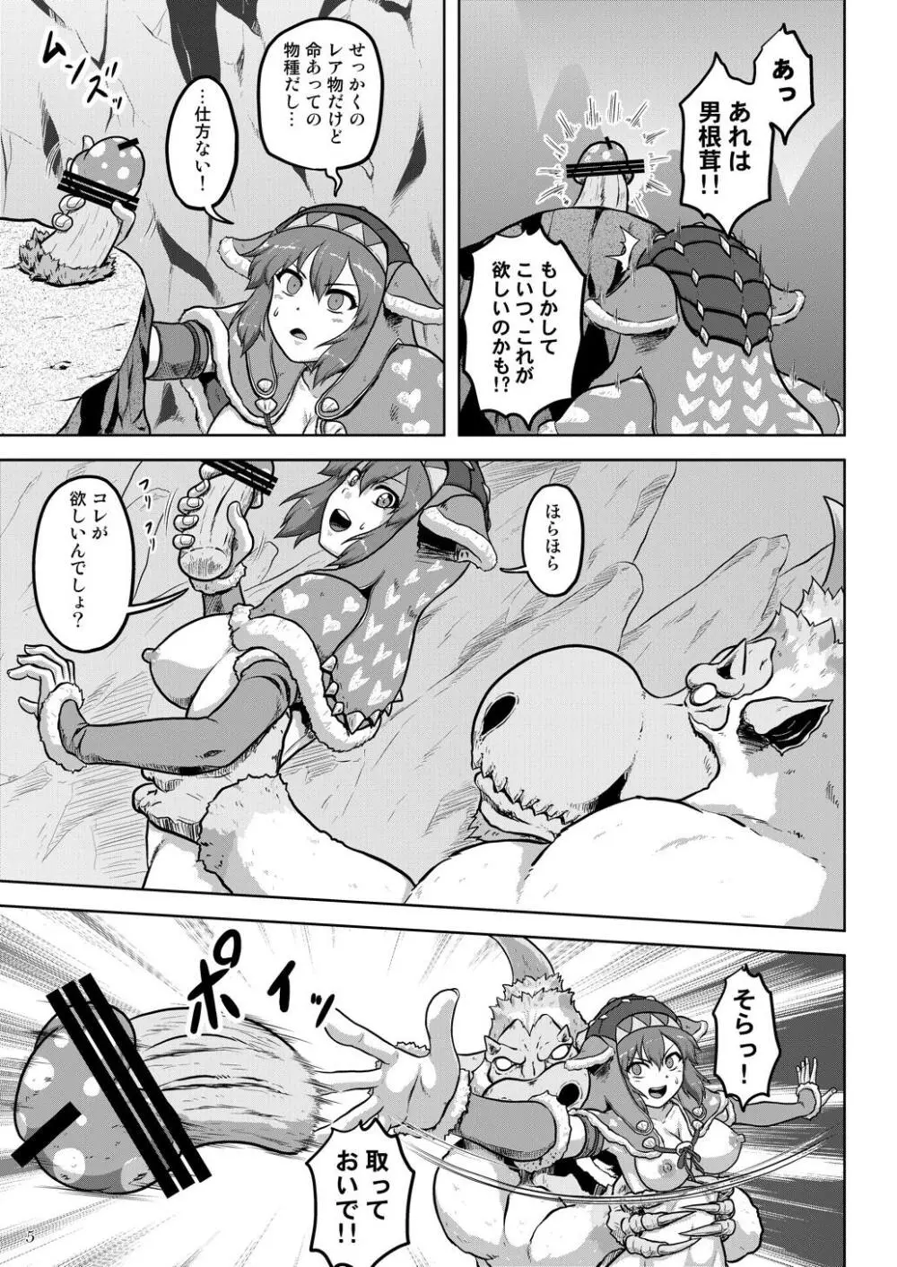 アシラ娘の裸で探索 Page.6