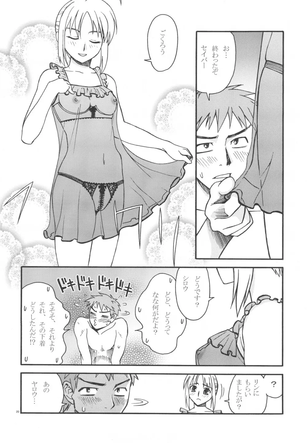 Moon-river Page.19
