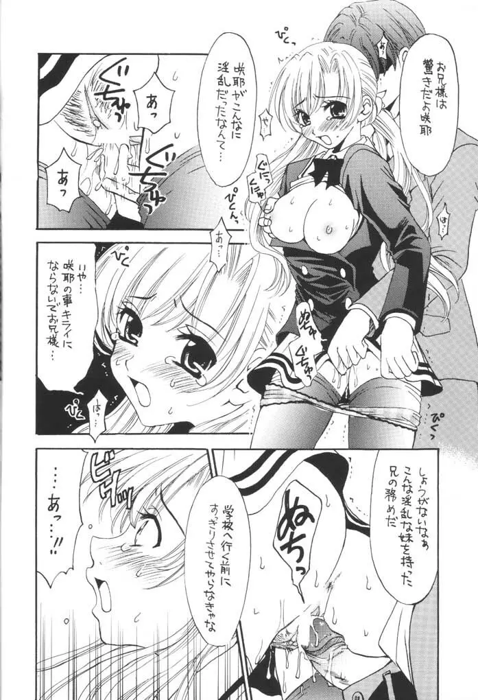 脳内劇場 vol.2 Page.20