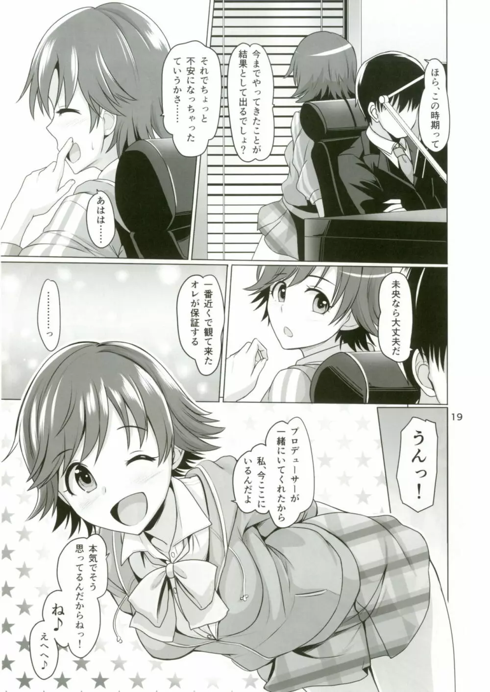 STEP ST@R Page.20