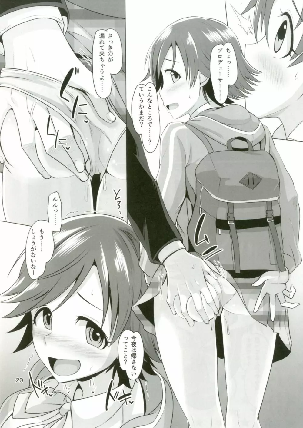 STEP ST@R Page.21