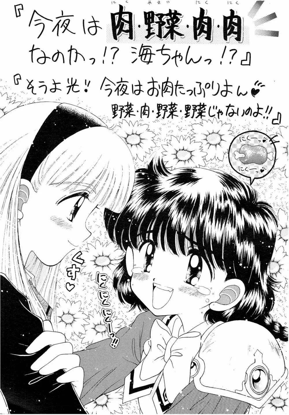 SLUMP-GAKUEN! Page.10