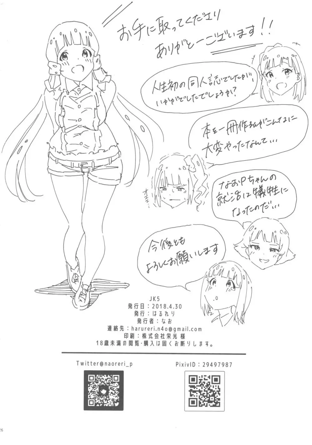 JK5 Page.25