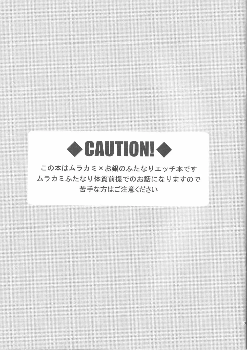 フォールダウン ドロウン アンド シンキング Page.2