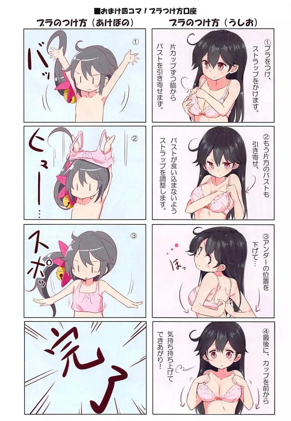 第七駆逐隊 hamaken collection 総集編+潮ちゃんのお花見おっぱい桜酒。 Page.23