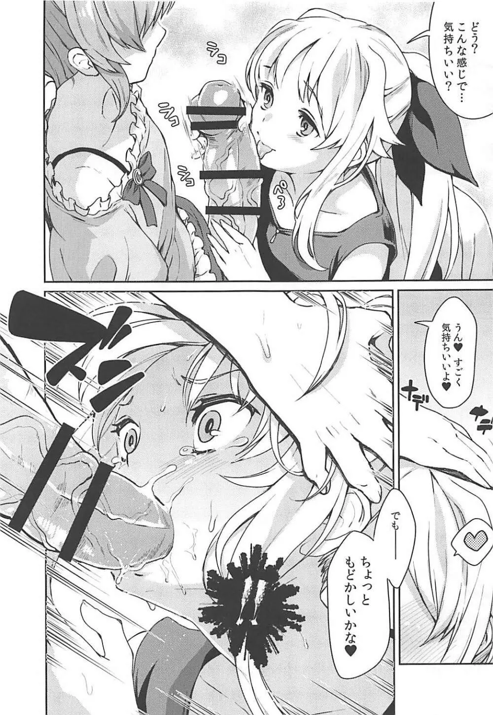 フェイトちゃんはいぢめられたい Page.6