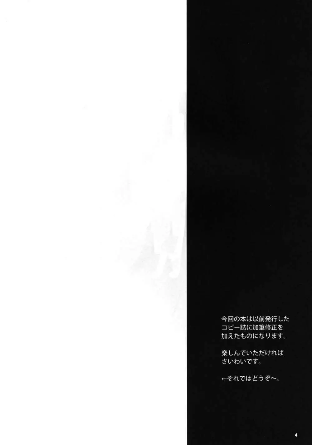 ムーンライト・ビカムズ・ユゥ Page.4