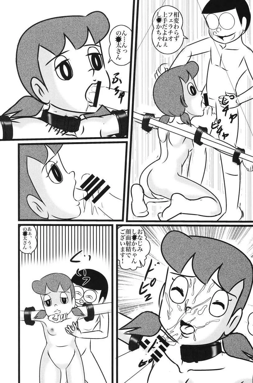F21 Page.37