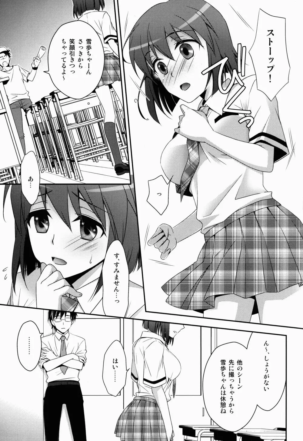 School Days Page.5