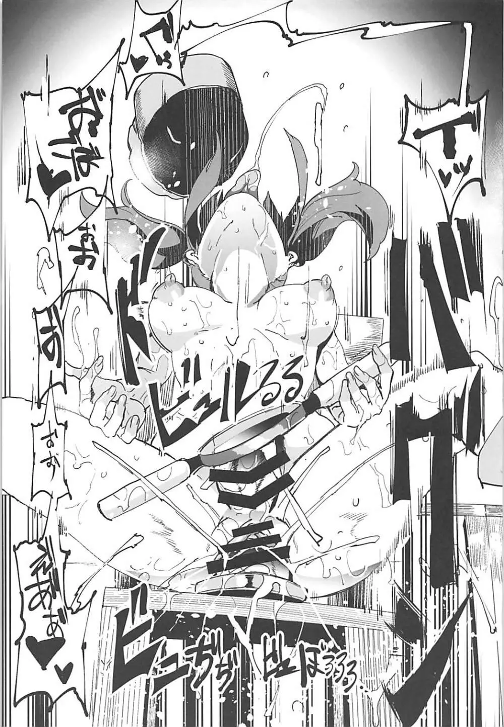 ハンドル付きスキマホール ふたなりち●こで自分とH Page.14
