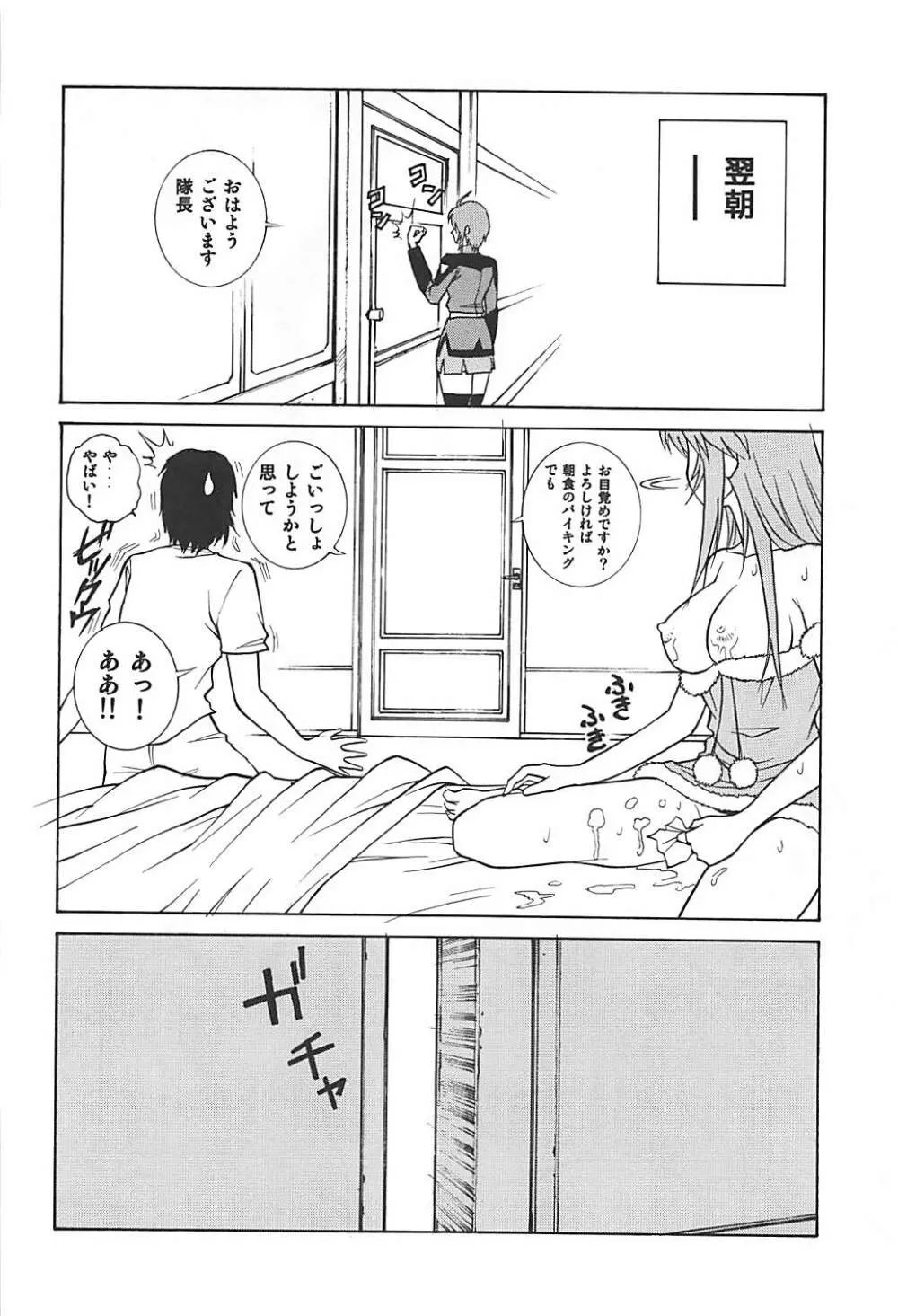 ミーアとルナマリアとメイリン Page.15