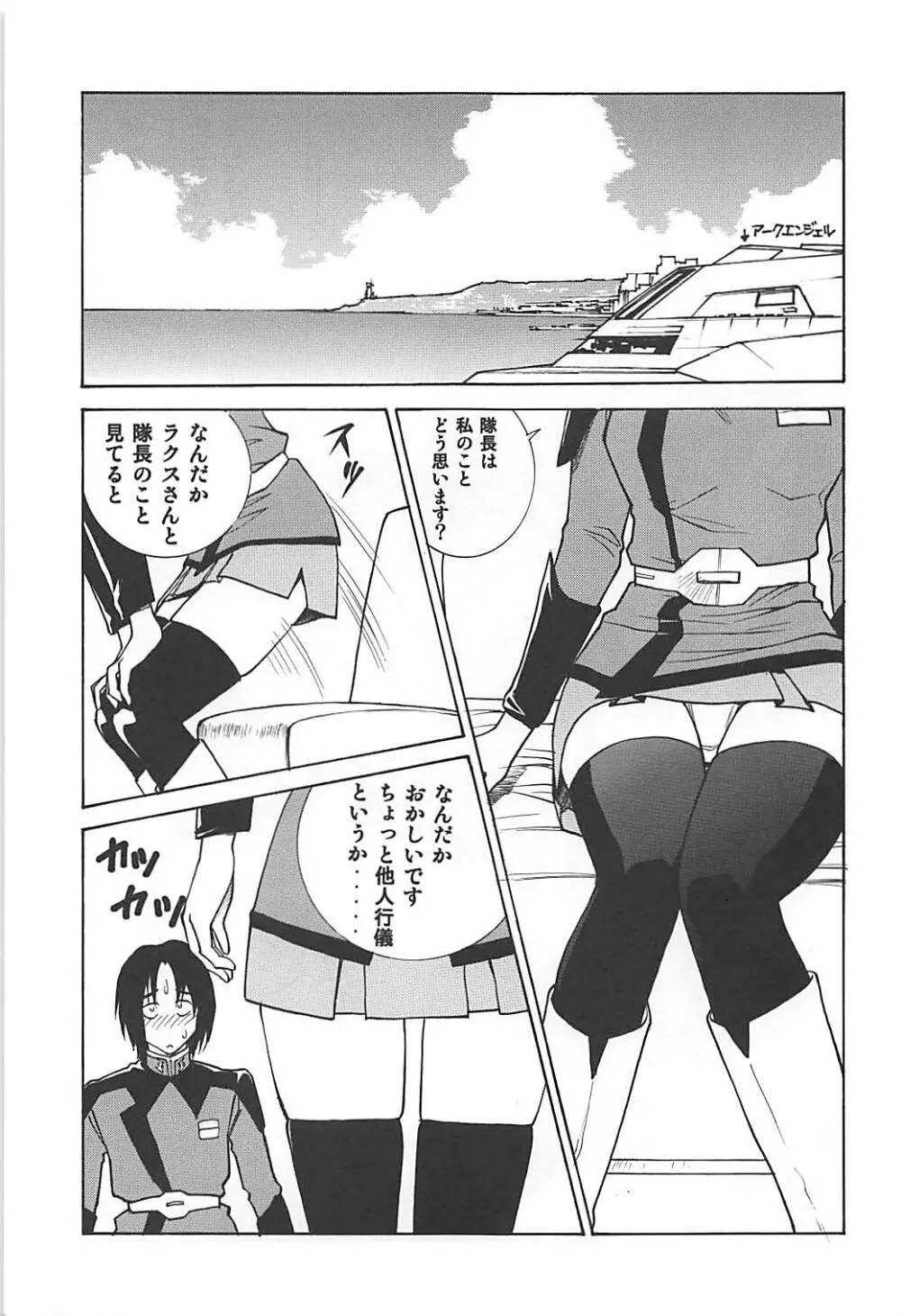 ミーアとルナマリアとメイリン Page.18