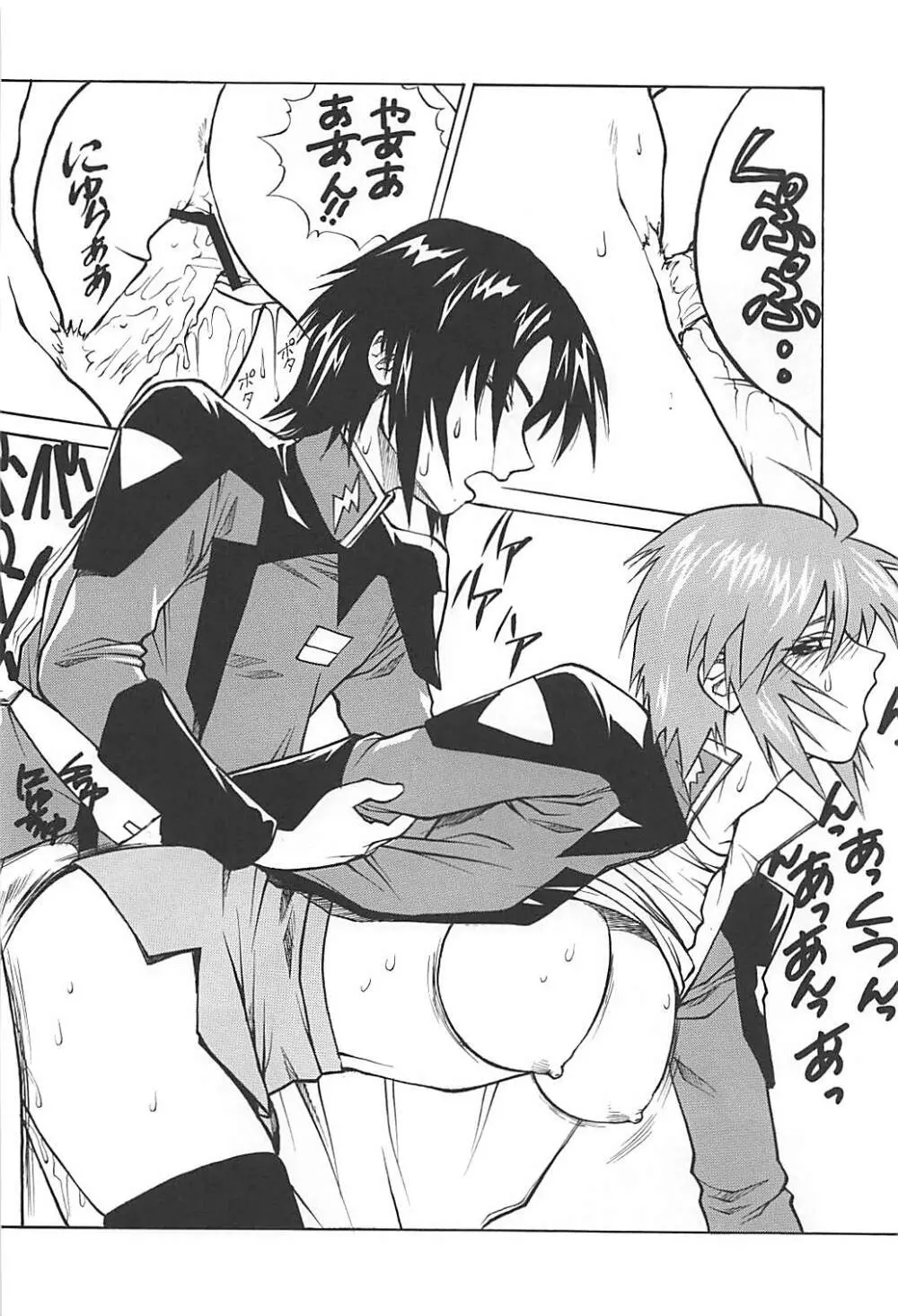ミーアとルナマリアとメイリン Page.23