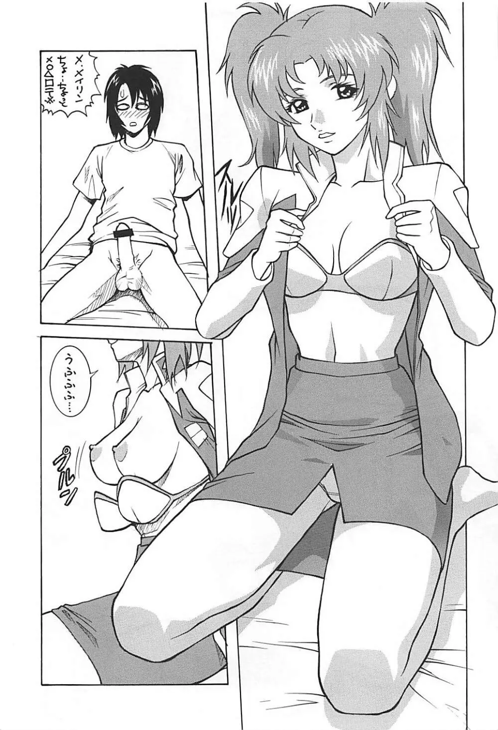 ミーアとルナマリアとメイリン Page.26