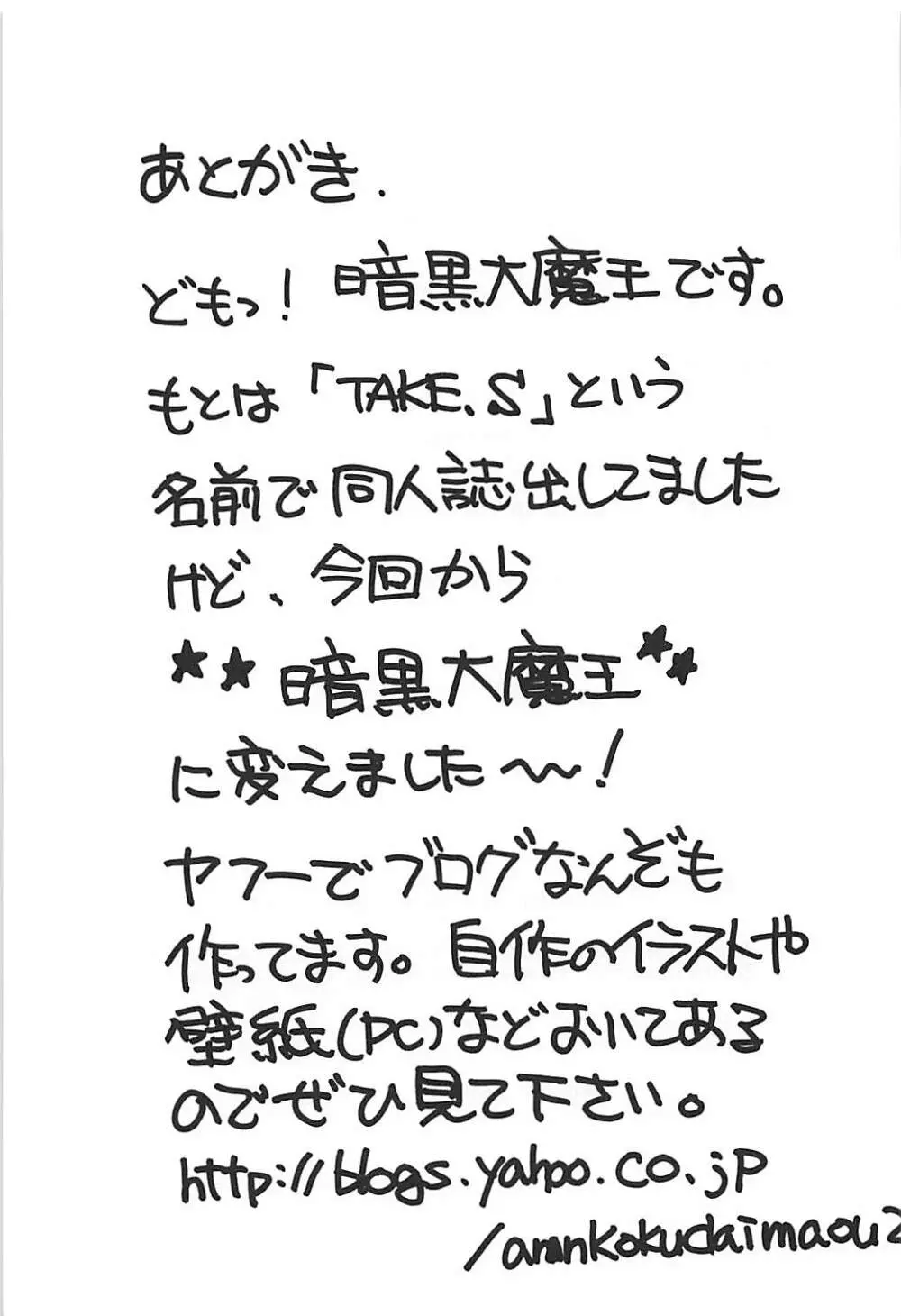 ミーアとルナマリアとメイリン Page.32