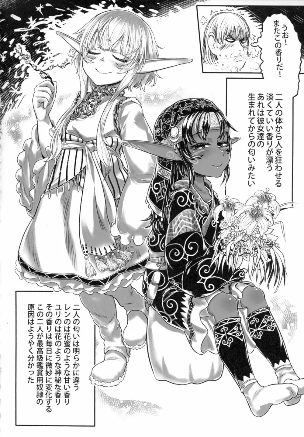 愛玩幼奴02 Page.9