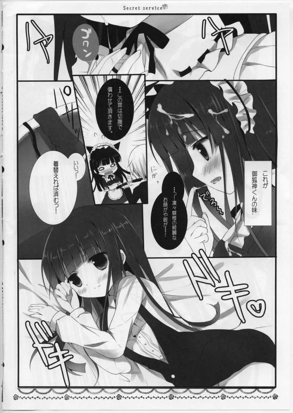 Secret Service Page.11