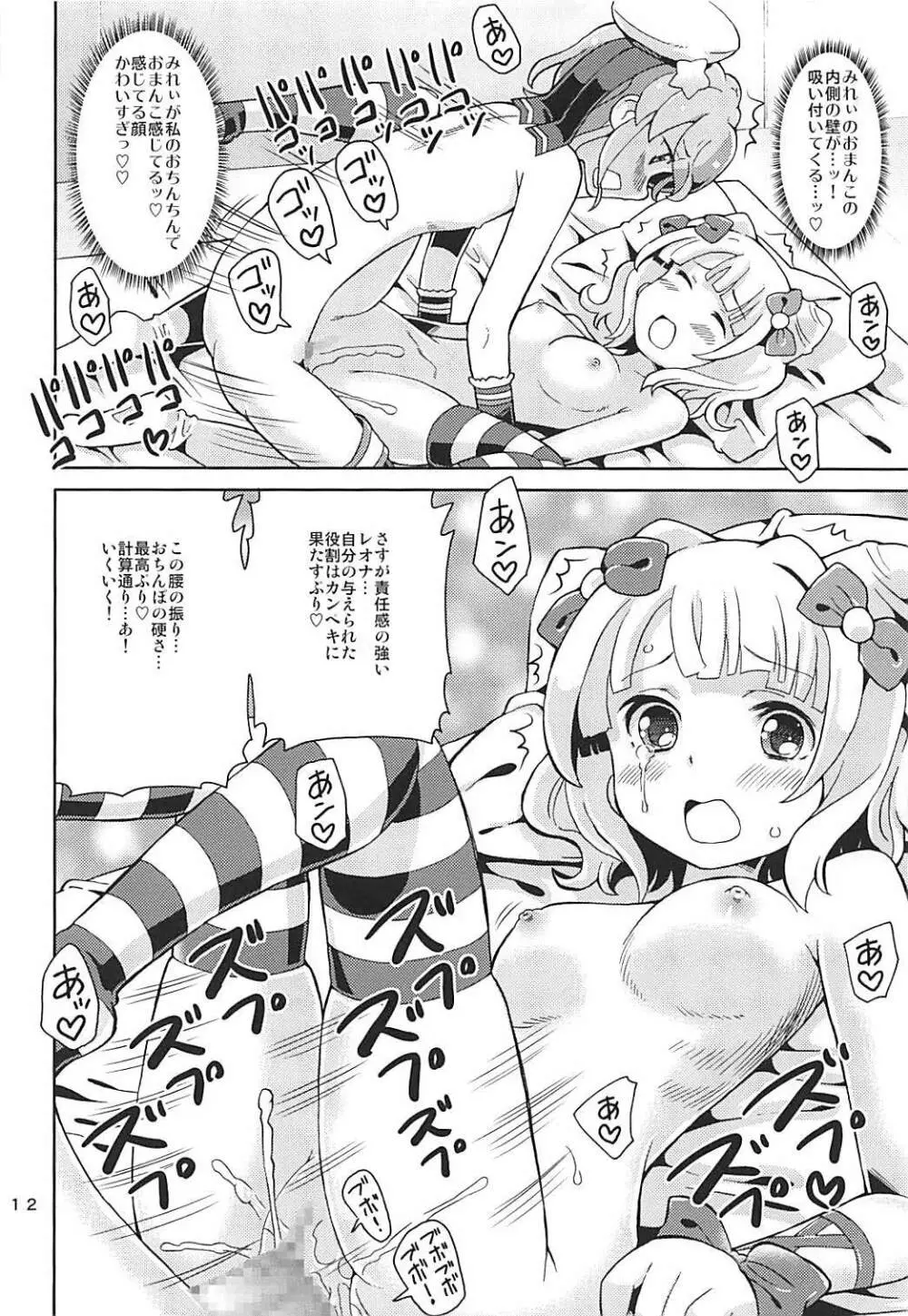 あれパラ5 -アイドル専用性処理係アイドル- Page.11