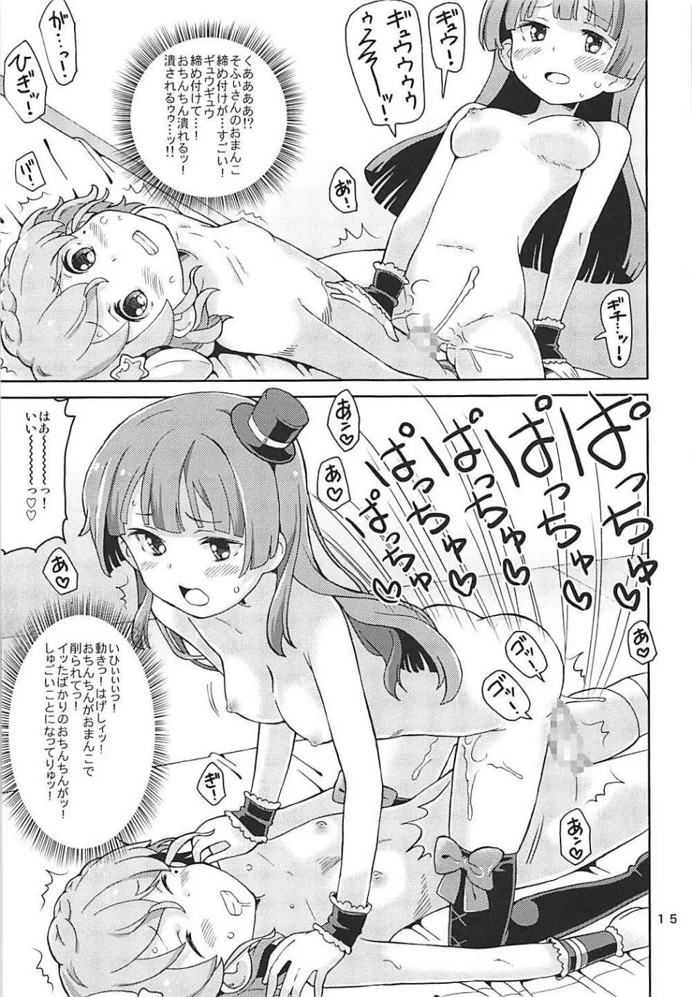 あれパラ5 -アイドル専用性処理係アイドル- Page.14