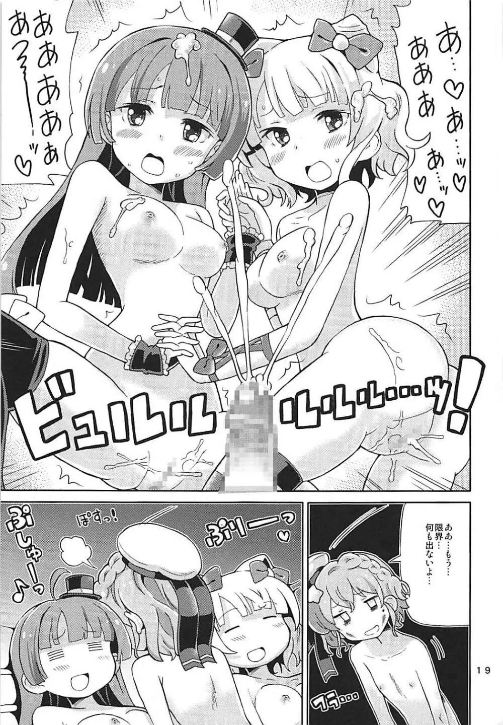 あれパラ5 -アイドル専用性処理係アイドル- Page.18