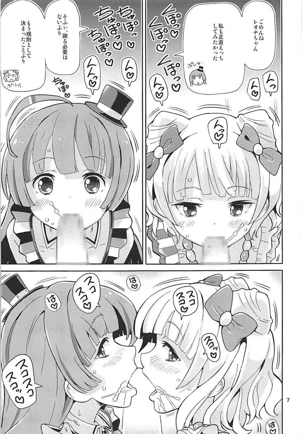 あれパラ5 -アイドル専用性処理係アイドル- Page.6