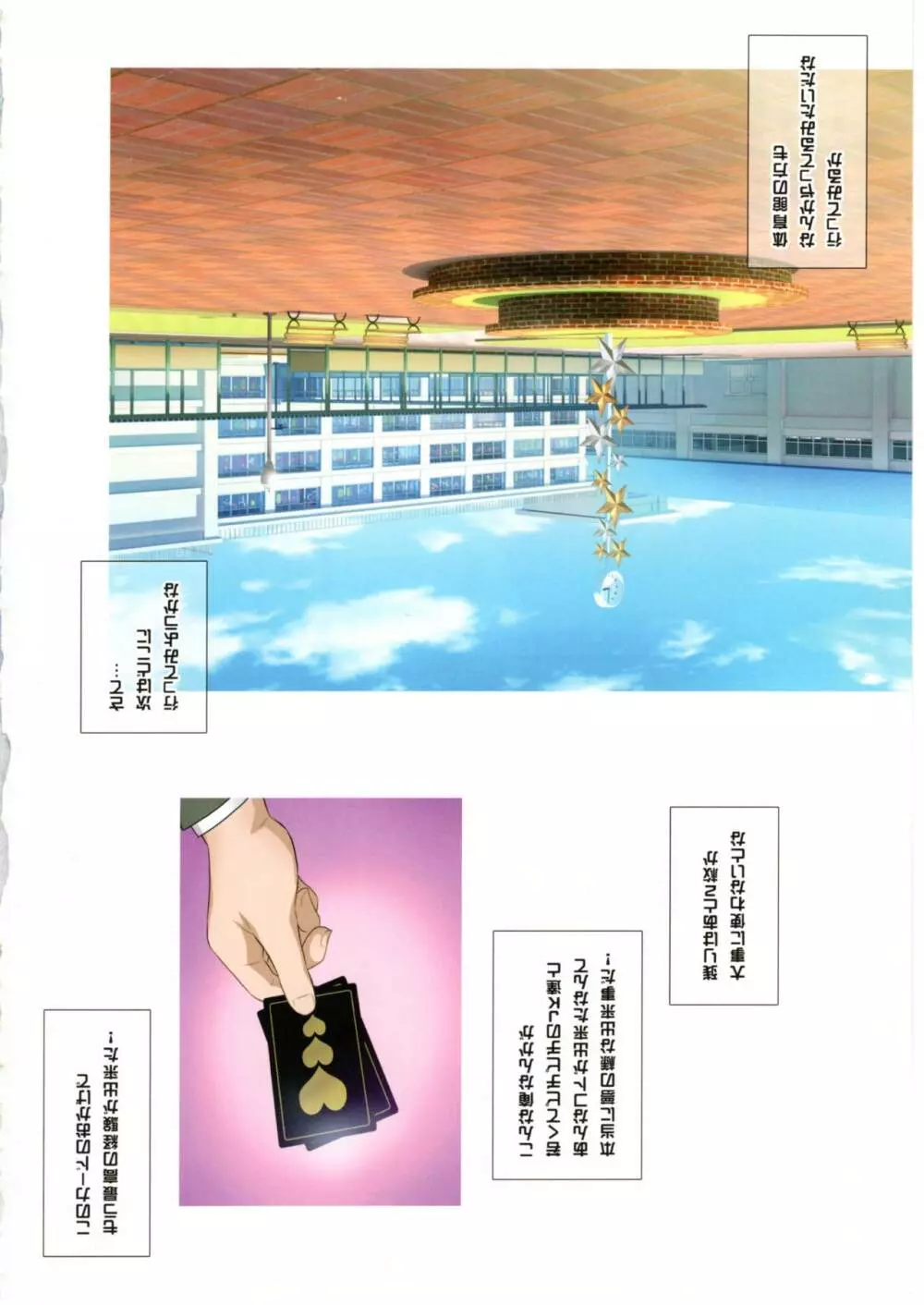 ヨロコビの国 vol.31 JKフーゾク学園祭① Page.16