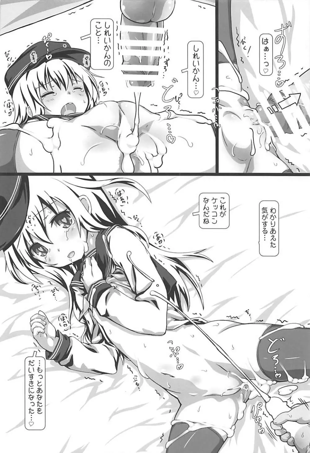 響輝 Page.13