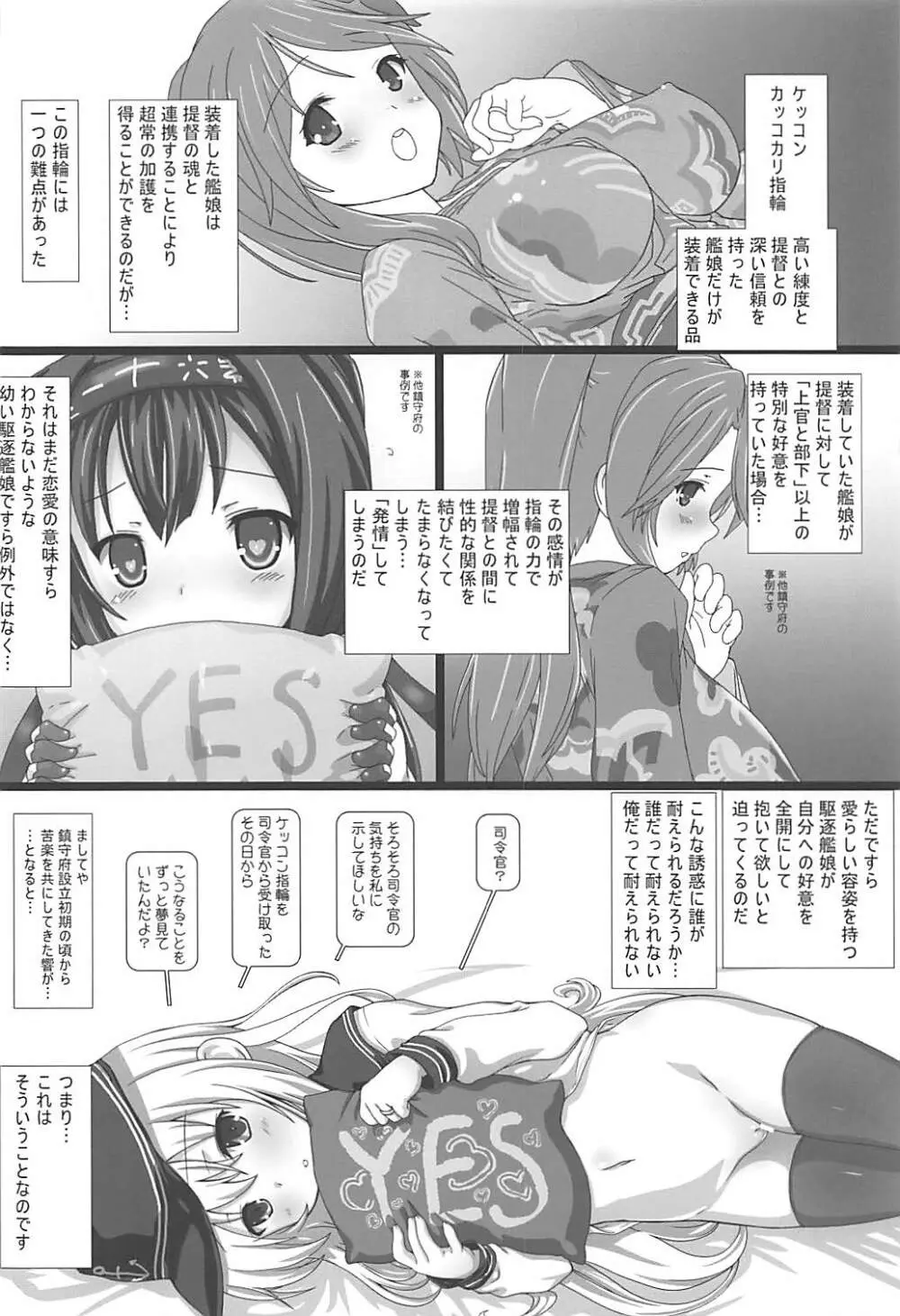 響輝 Page.3
