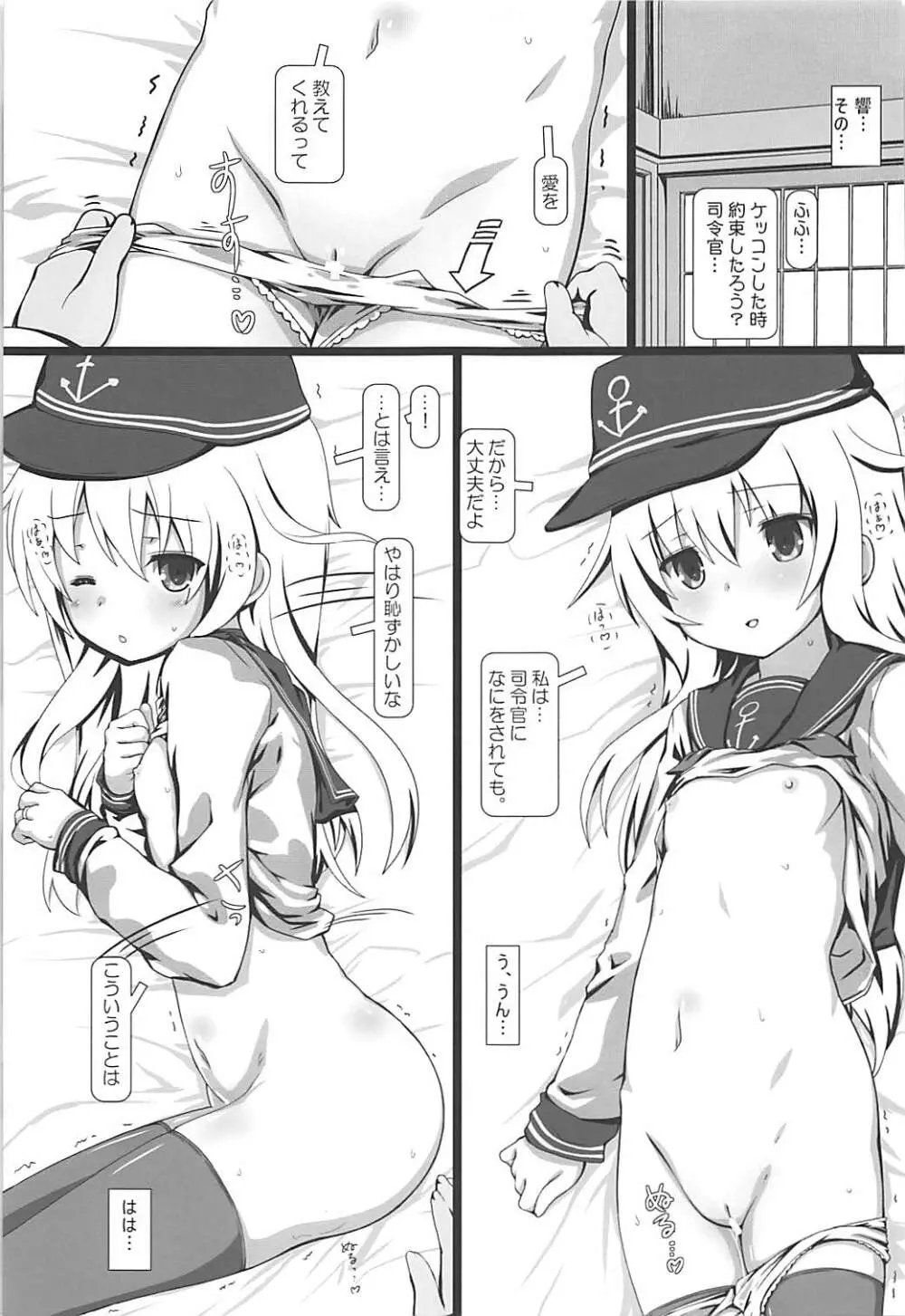 響輝 Page.4