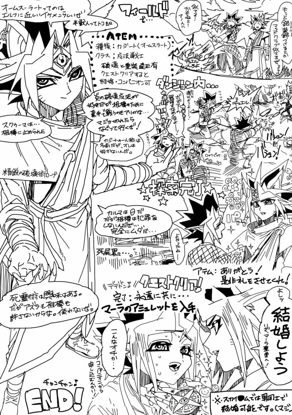 RE:WW3 闇表表闇再録集 Page.204