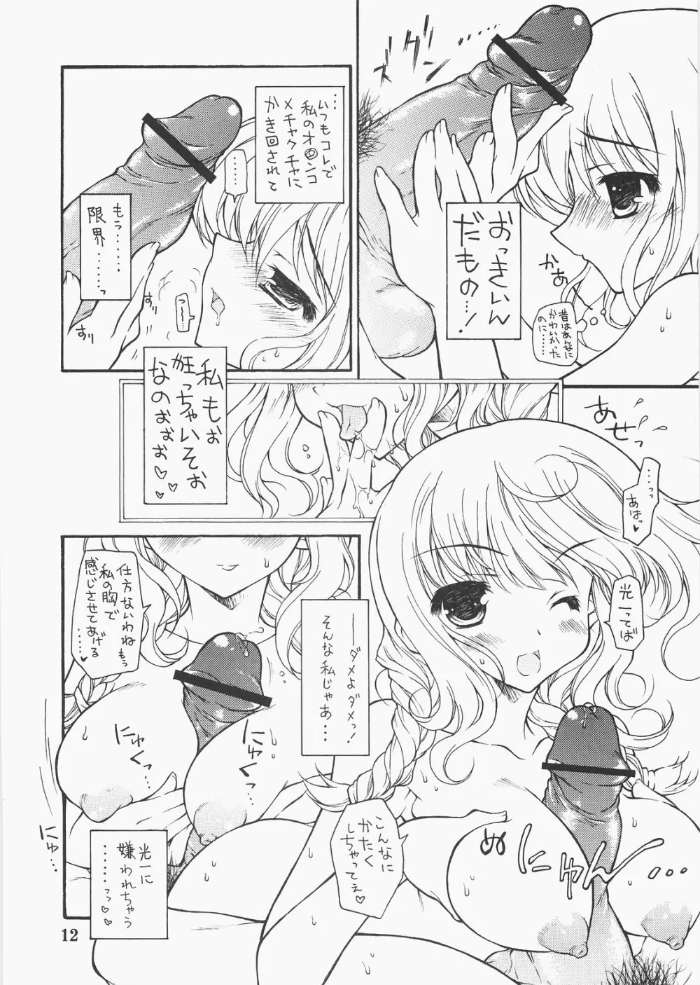 Stepping nonsense Page.11