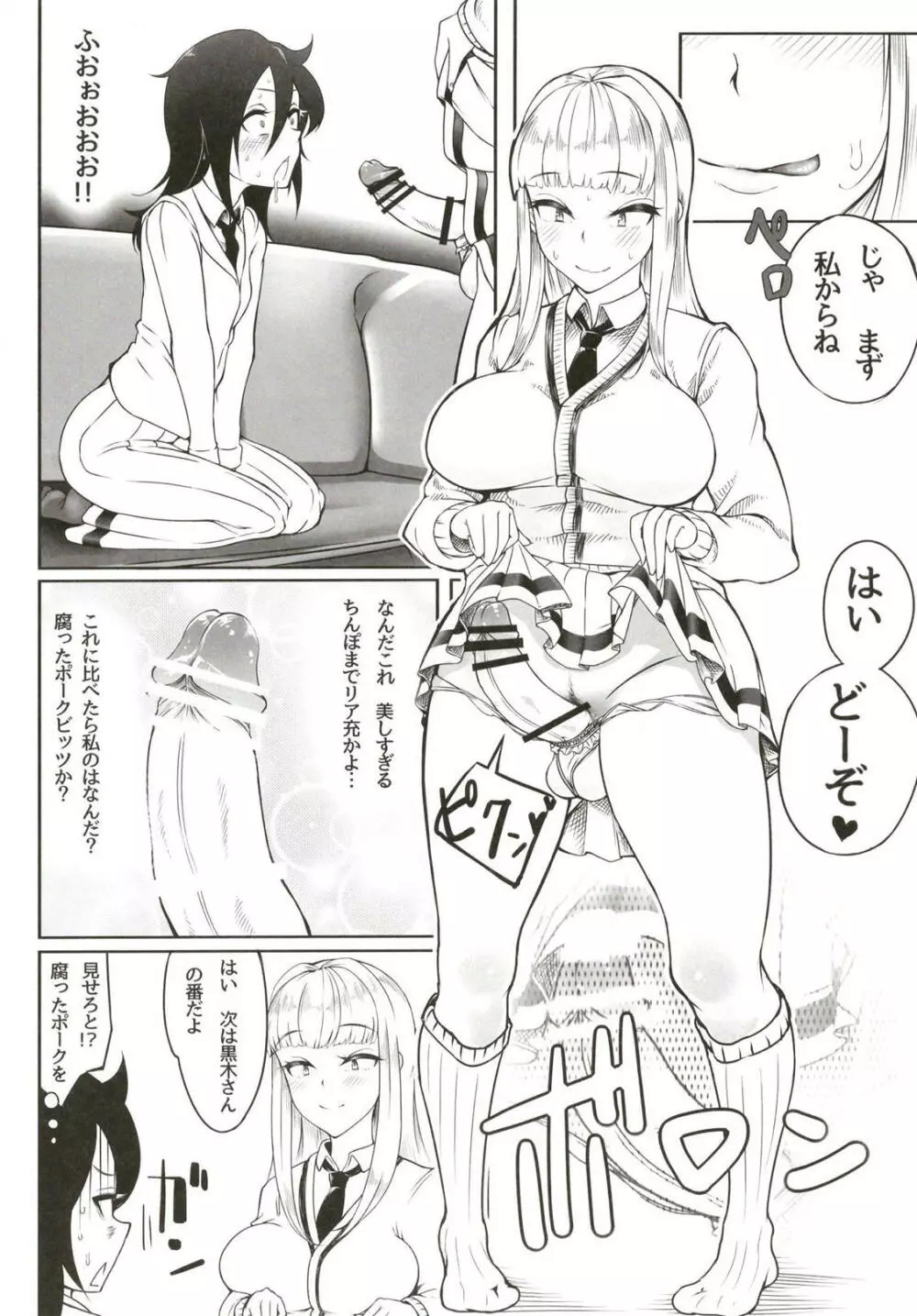 (ふたけっと14) [第壱ユタカ荘 (築)] 加藤(おかあ)さんといっしょ (私がモテないのはどう考えてもお前らが悪い！) Page.11